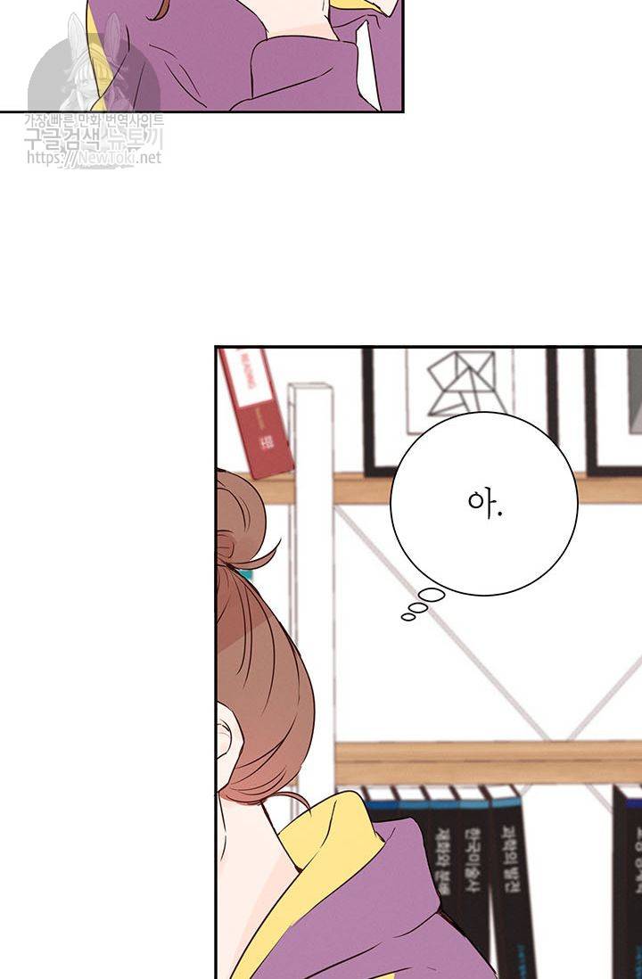도장을 찍어주세요 6화 16