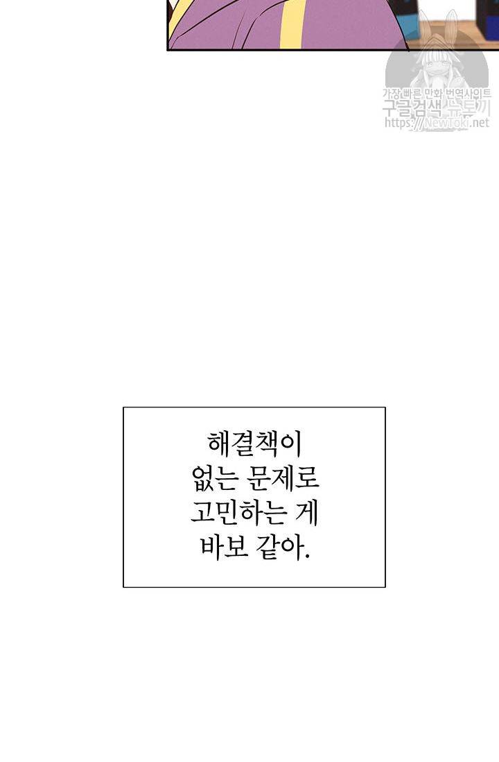 도장을 찍어주세요 6화 17