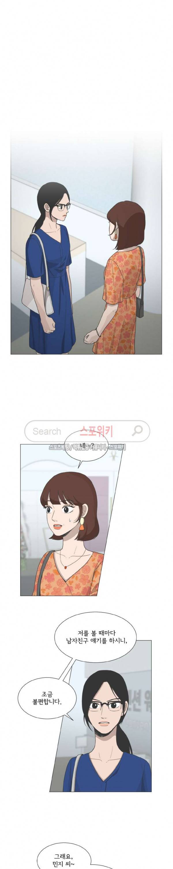 소녀샵 77화 2