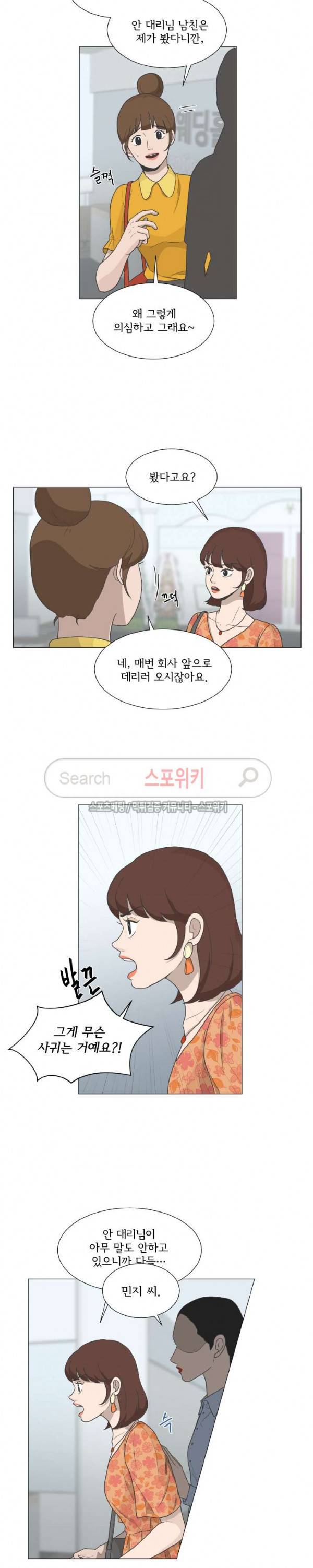 소녀샵 77화 3