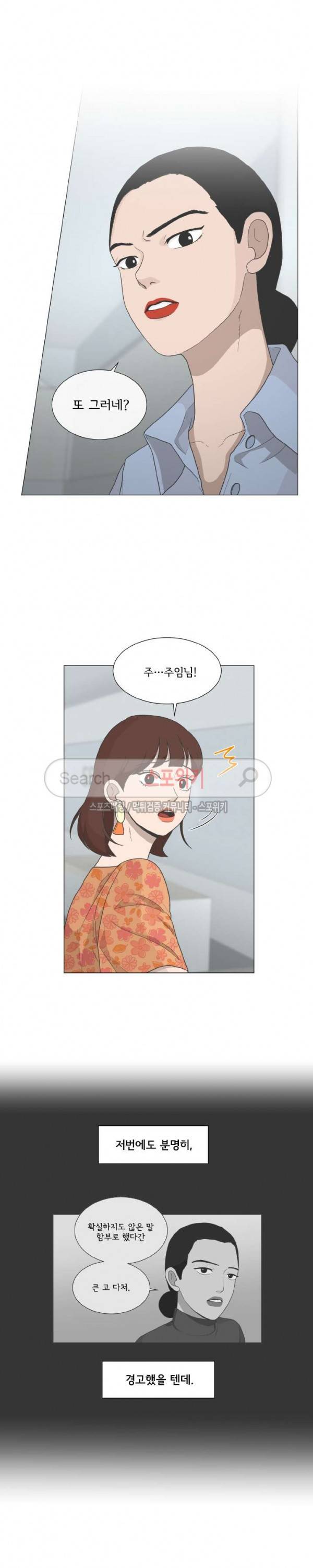 소녀샵 77화 4