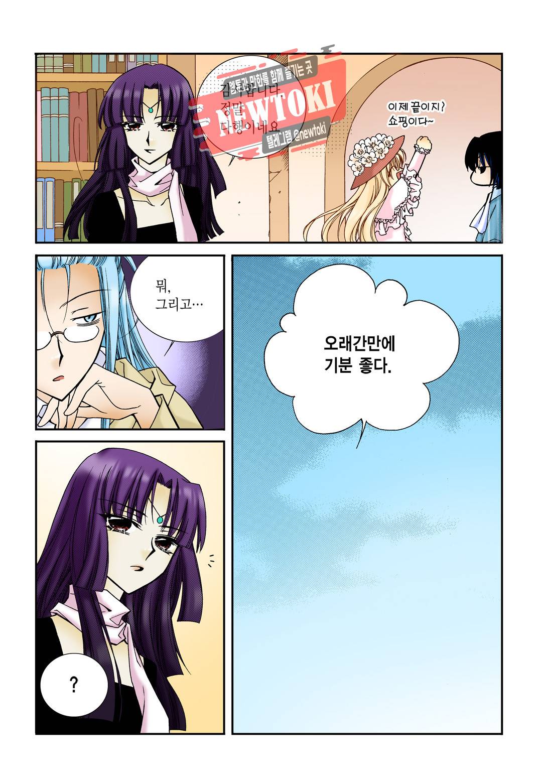 티아라 55화 5