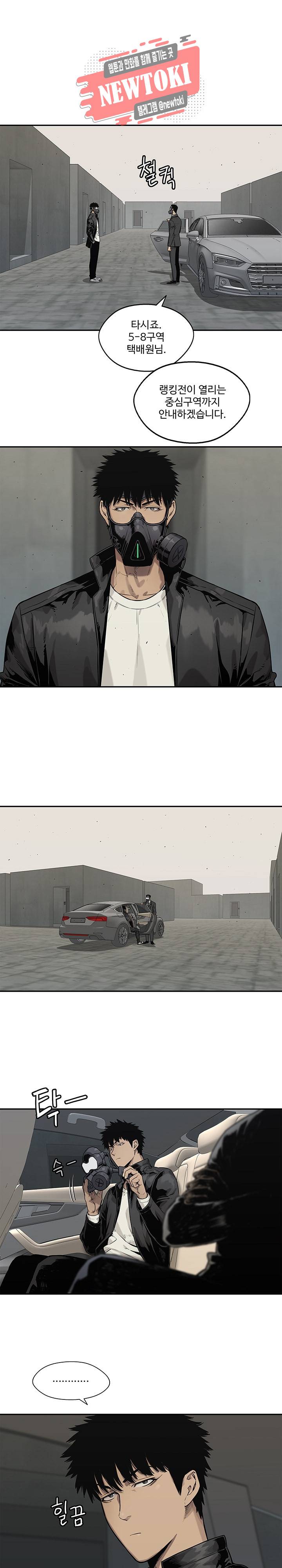 택배기사 시즌2 81화 1