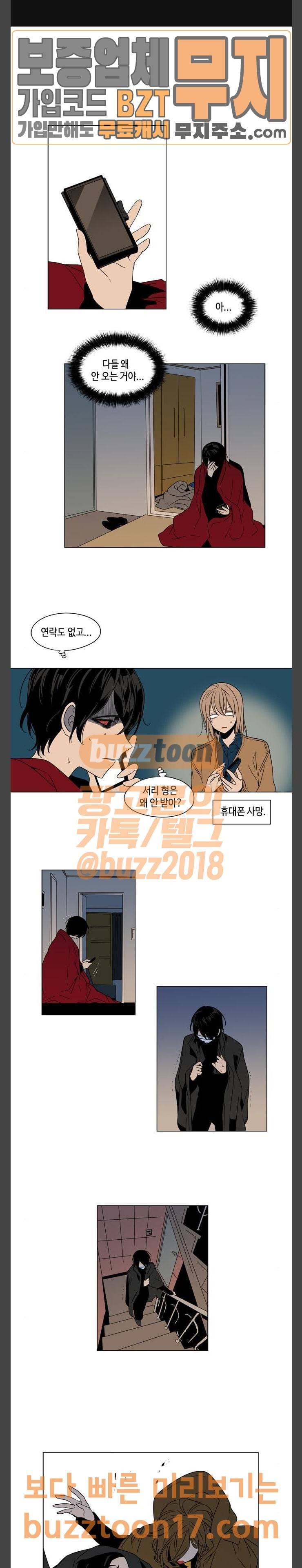 귀곡의 문 51화 이미 늦은 일 1