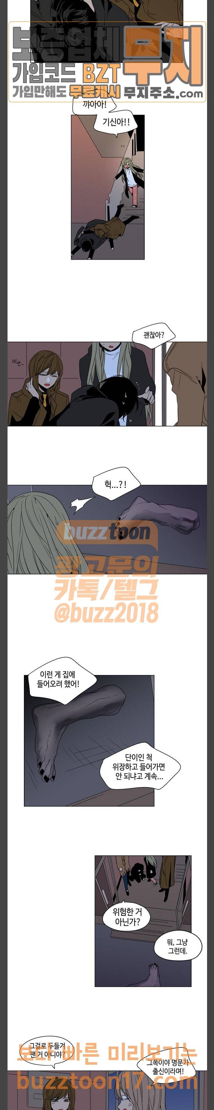 귀곡의 문 51화 이미 늦은 일 2