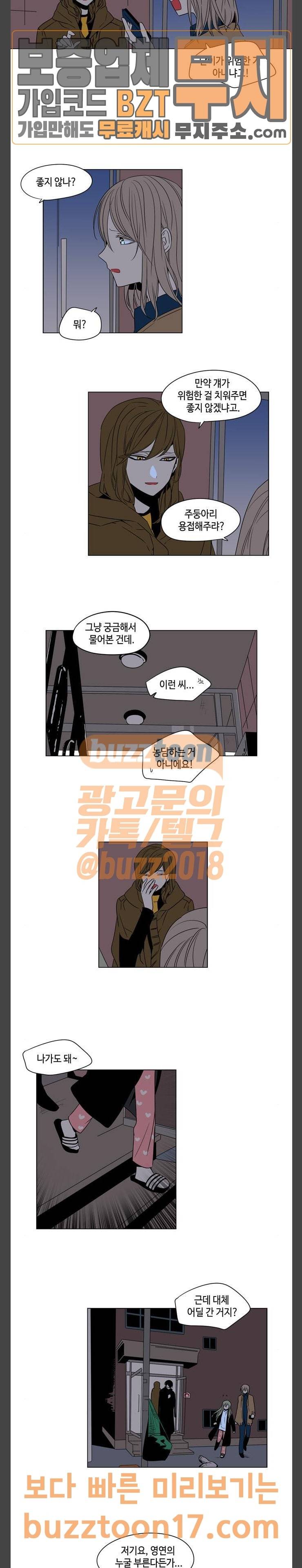 귀곡의 문 51화 이미 늦은 일 3