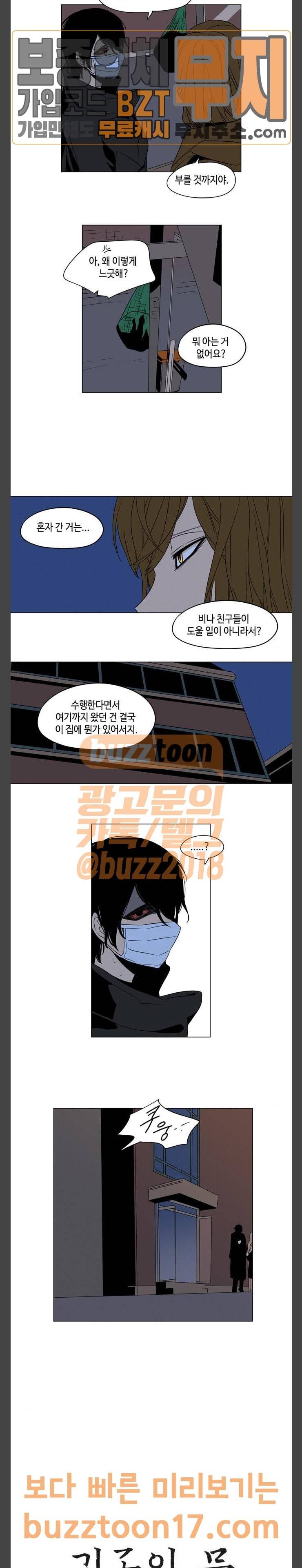 귀곡의 문 51화 이미 늦은 일 4