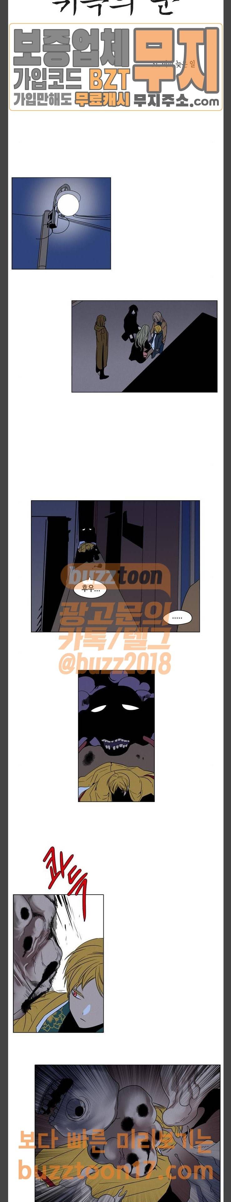 귀곡의 문 51화 이미 늦은 일 5