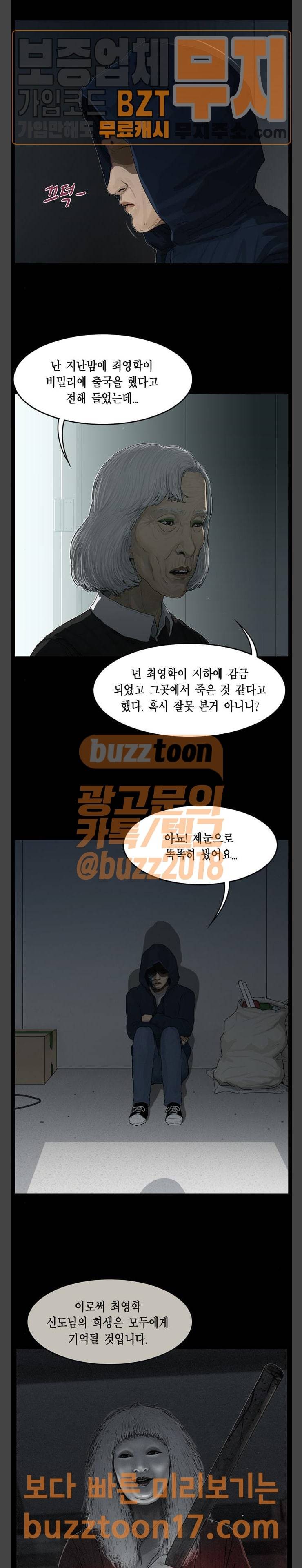 아도나이 29화 3