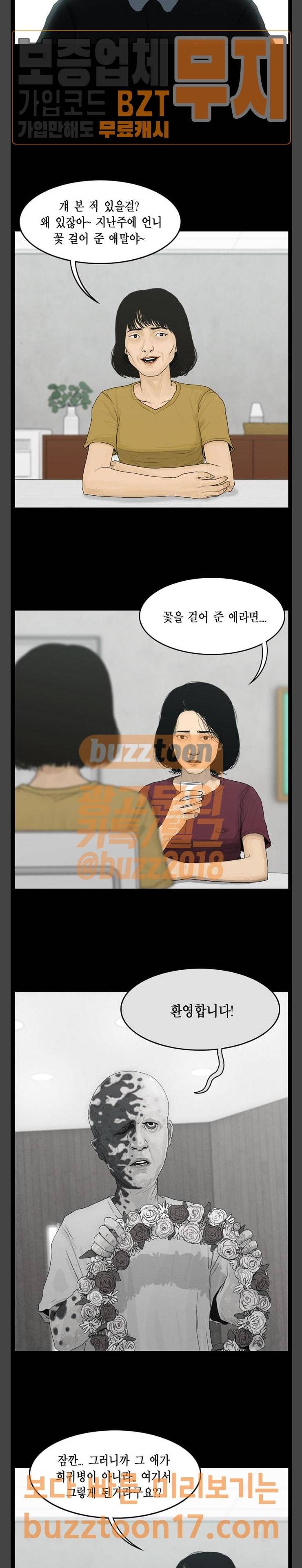아도나이 29화 7