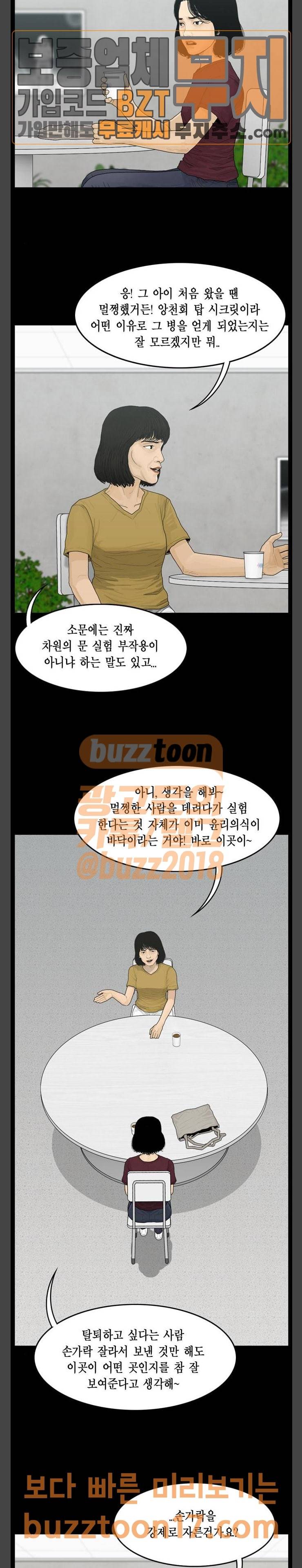 아도나이 29화 8