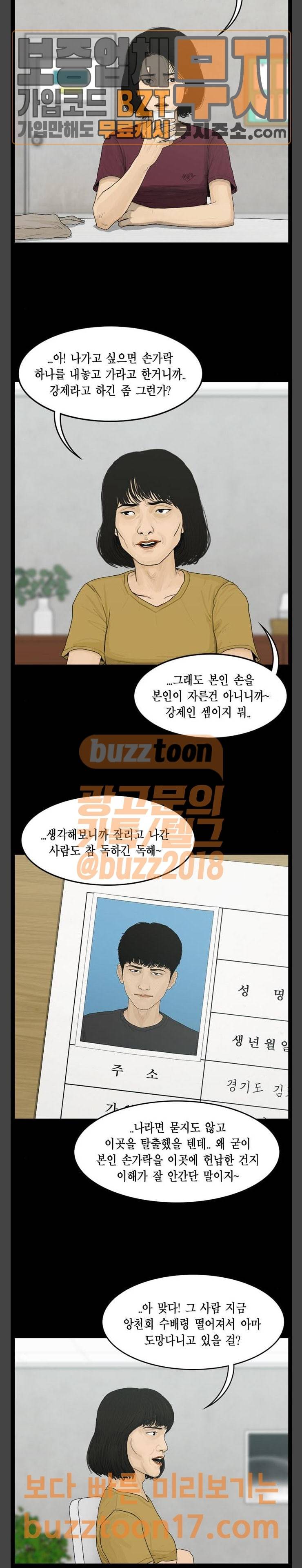 아도나이 29화 9