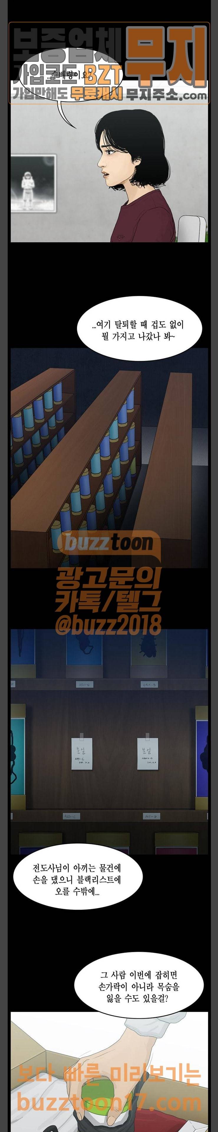 아도나이 29화 10