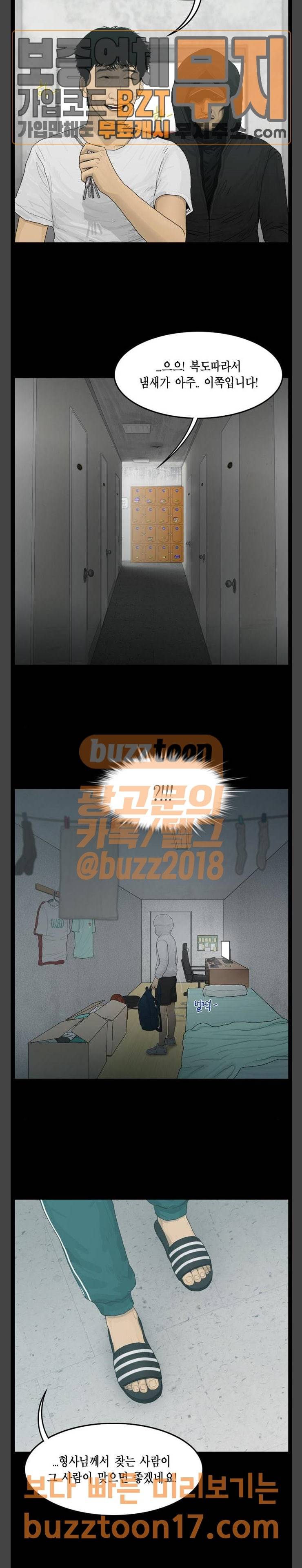 아도나이 29화 12