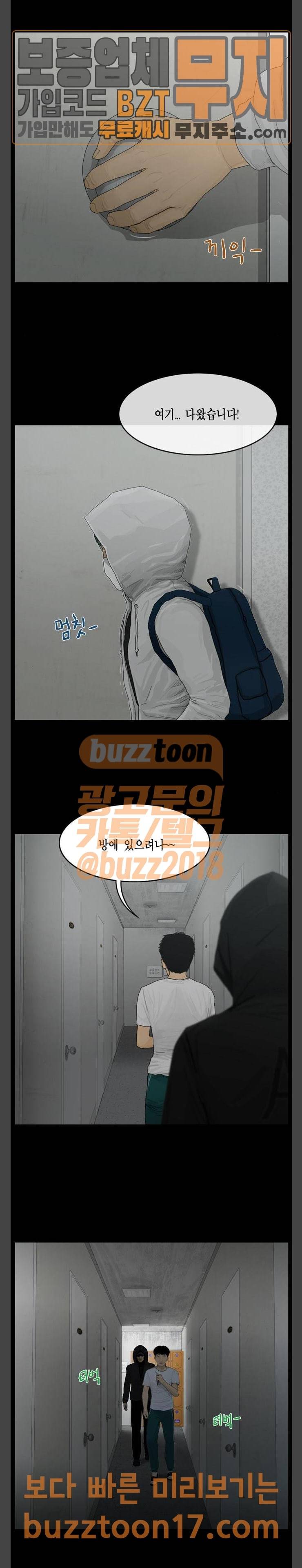 아도나이 29화 13