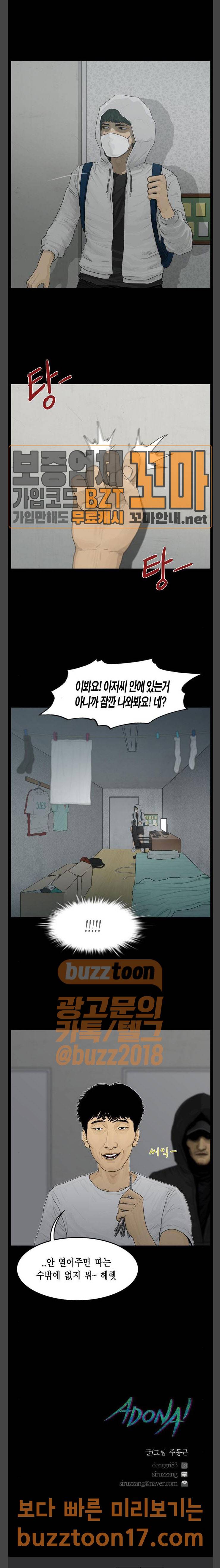 아도나이 29화 14