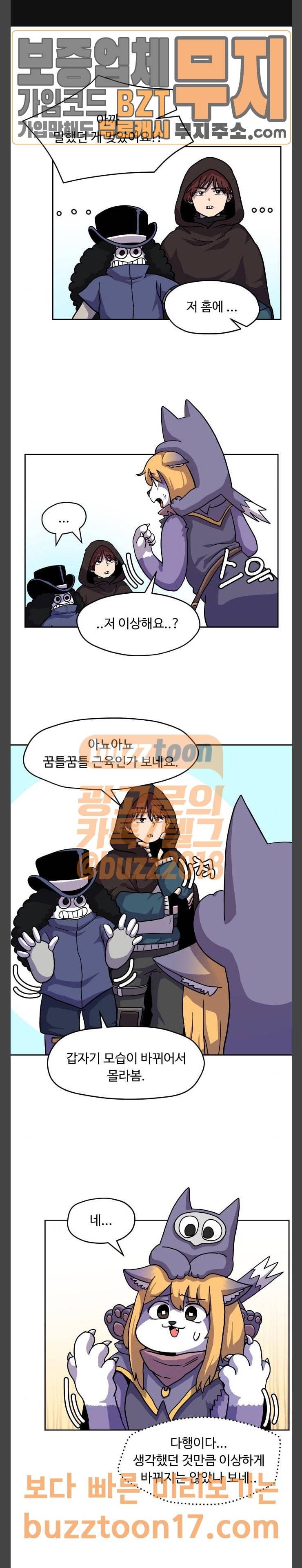 판타지 여동생! 14화 파티퀘스트 (5) 1