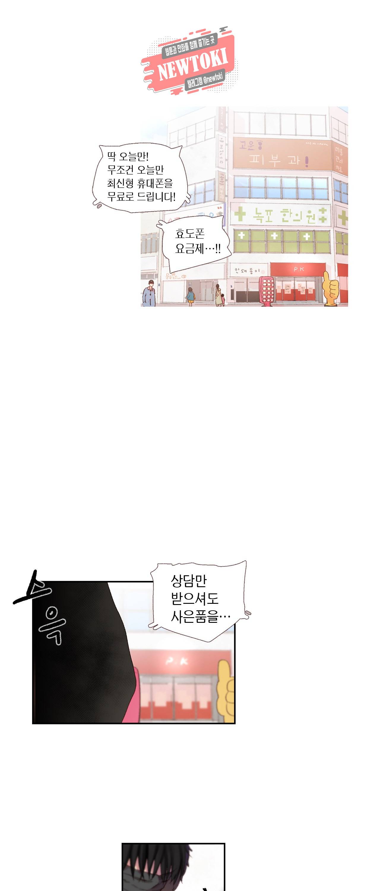 까만남자 하얀여자 1화 2