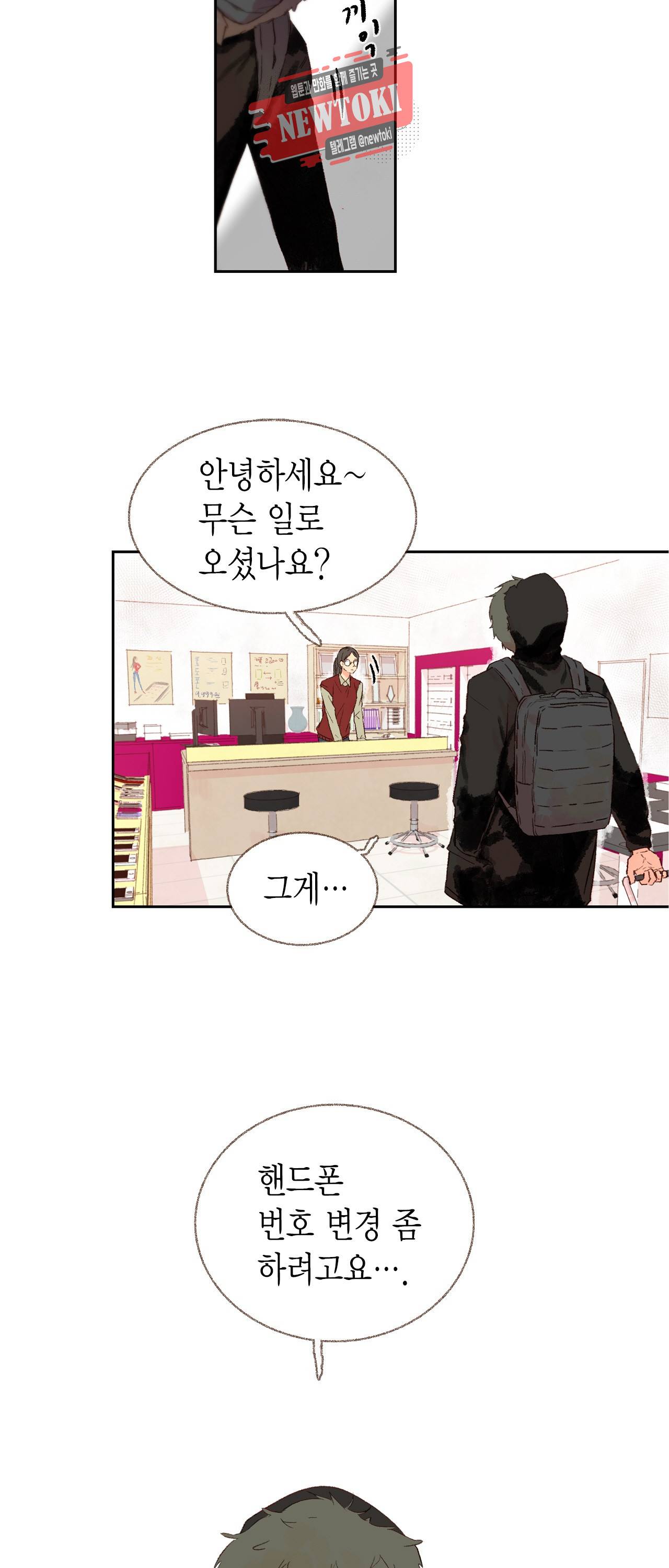 까만남자 하얀여자 1화 3