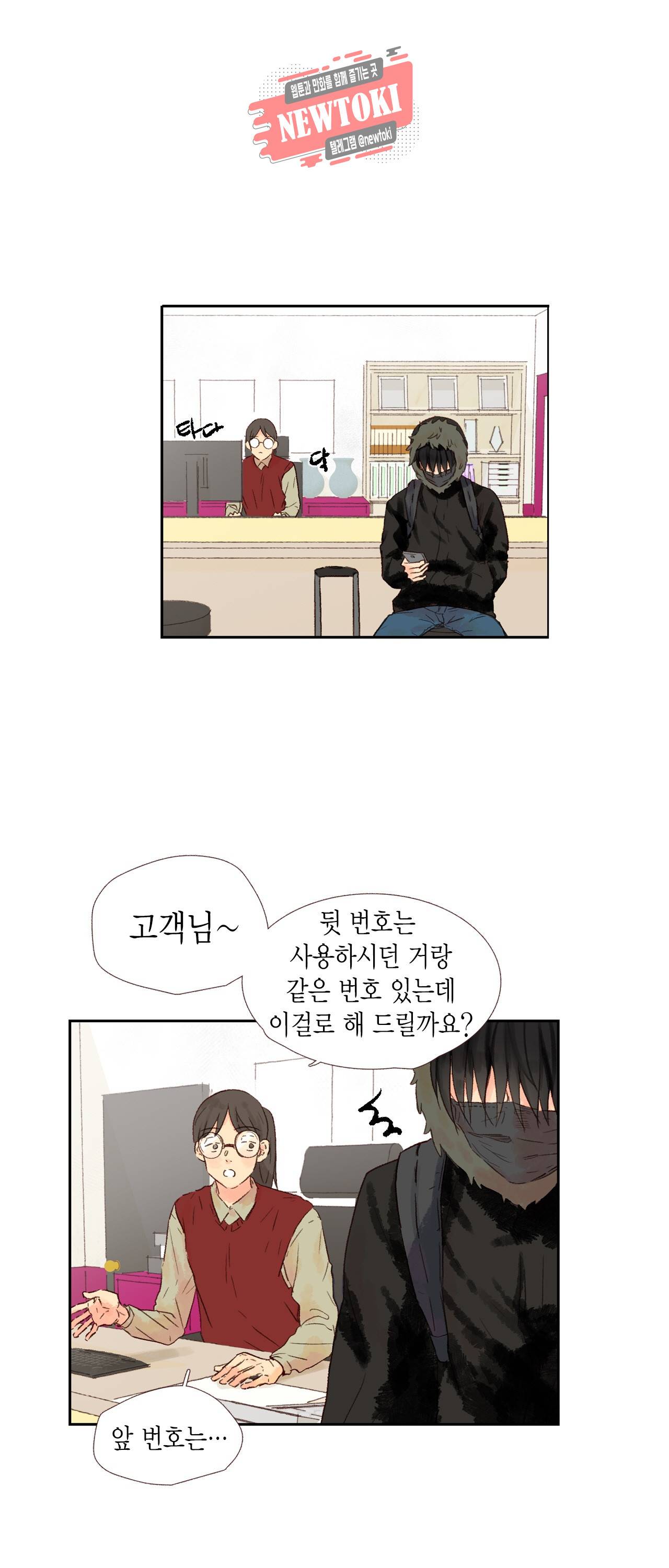 까만남자 하얀여자 1화 5