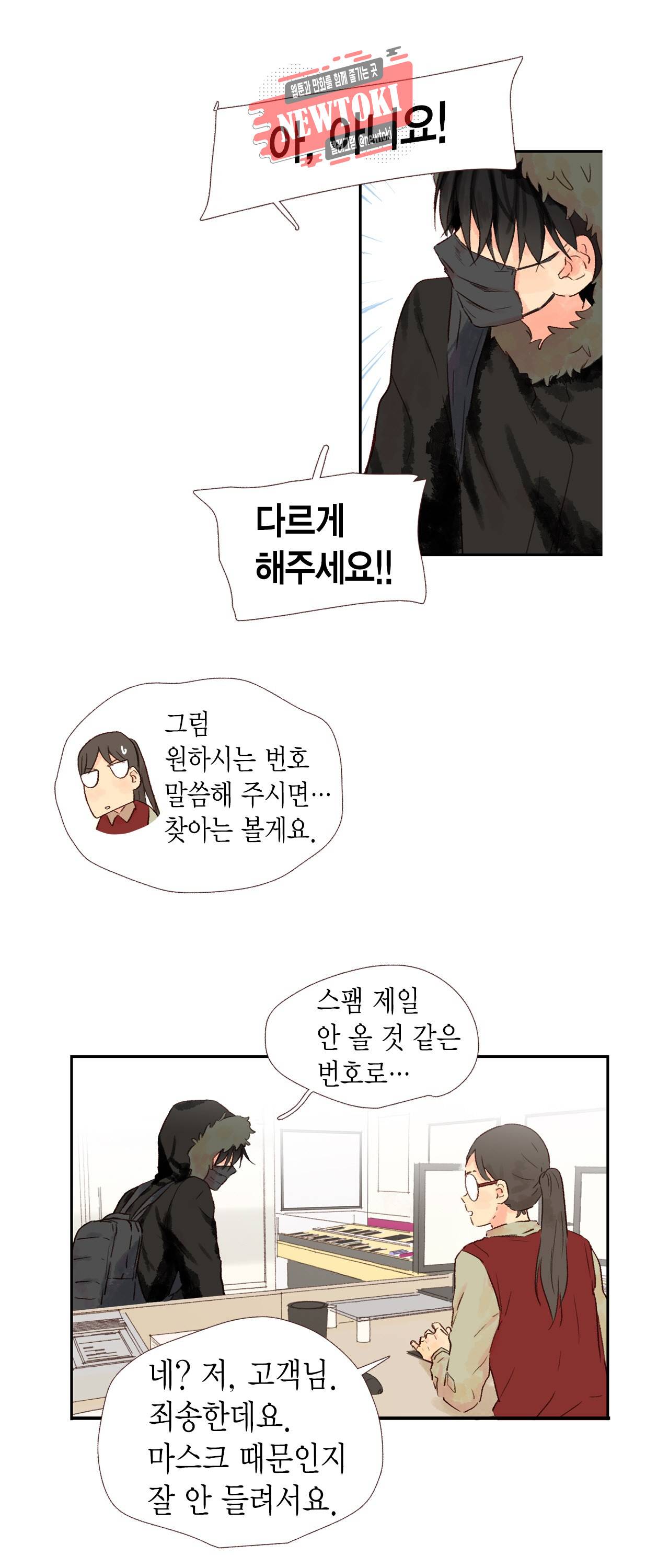 까만남자 하얀여자 1화 6