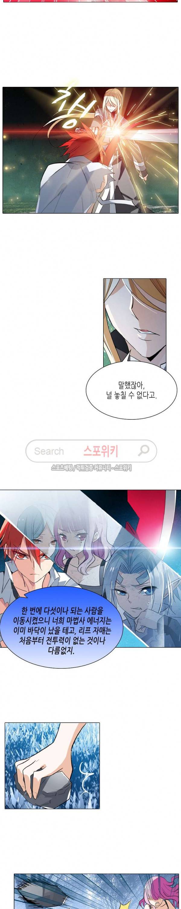 전설의 용사 39화 3