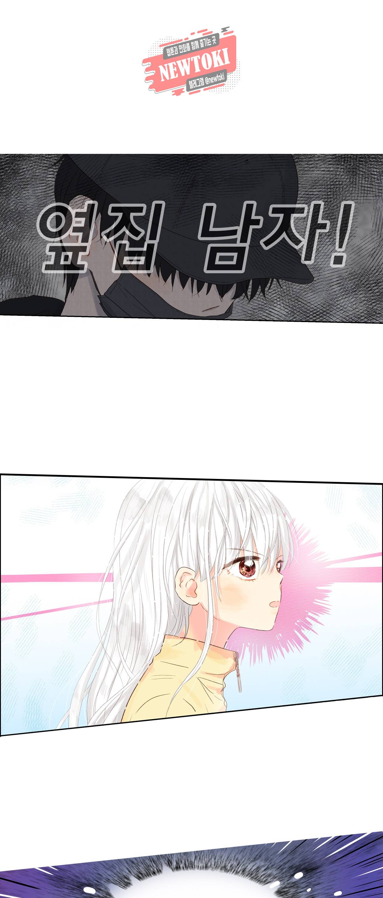 까만남자 하얀여자 9화 1