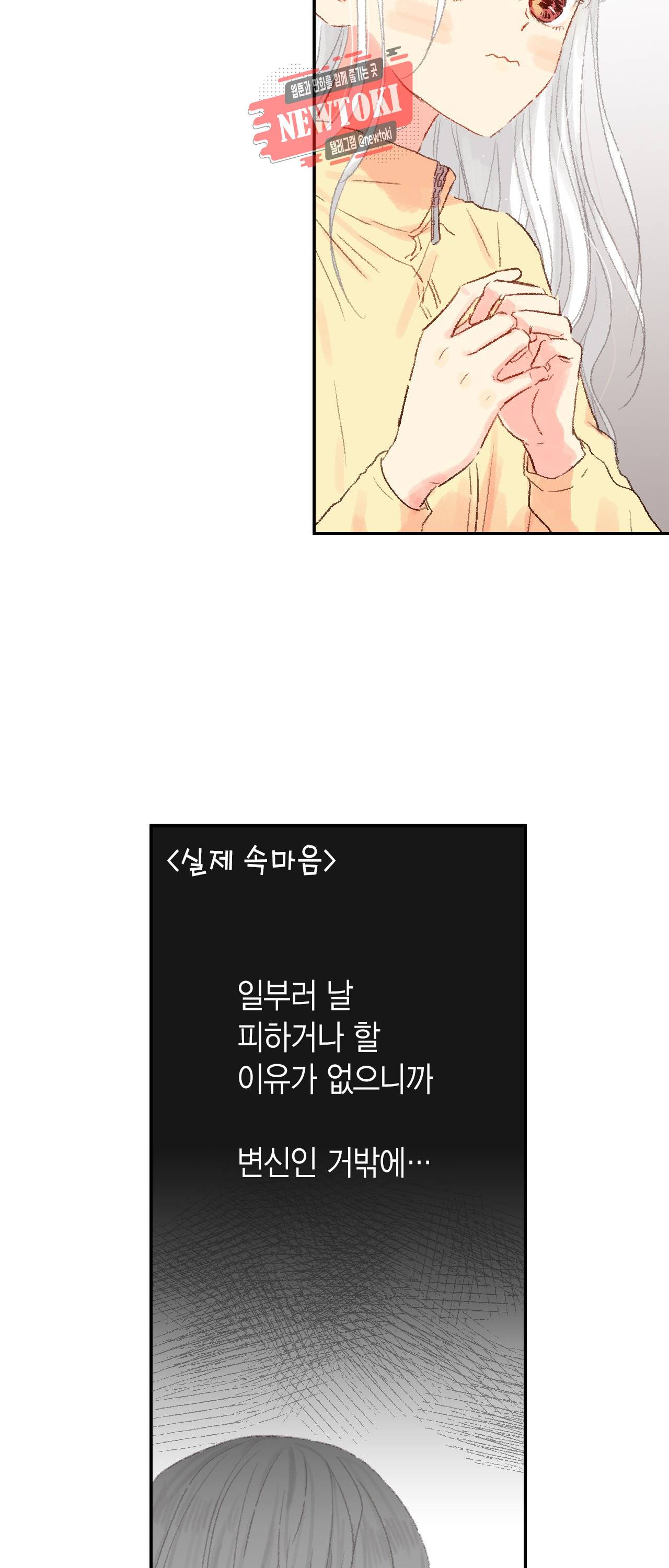 까만남자 하얀여자 9화 4