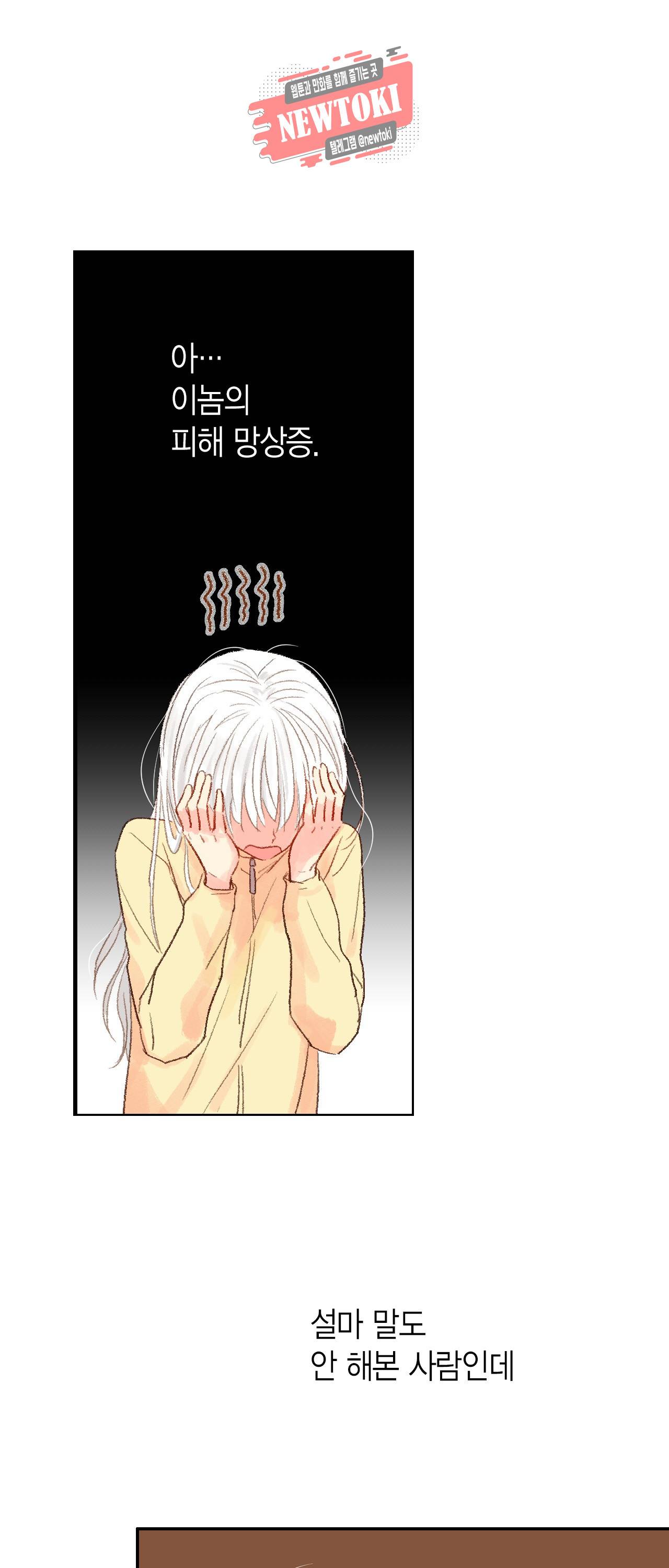 까만남자 하얀여자 9화 6