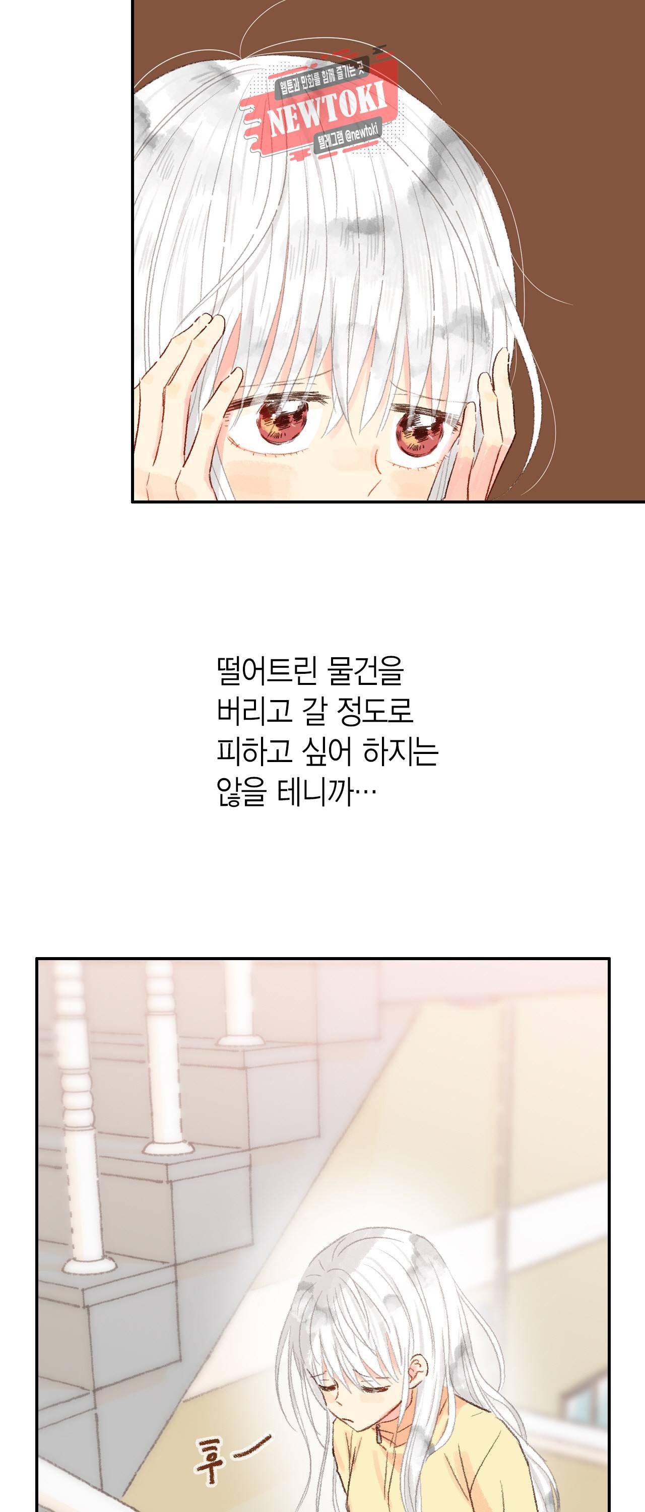 까만남자 하얀여자 9화 7