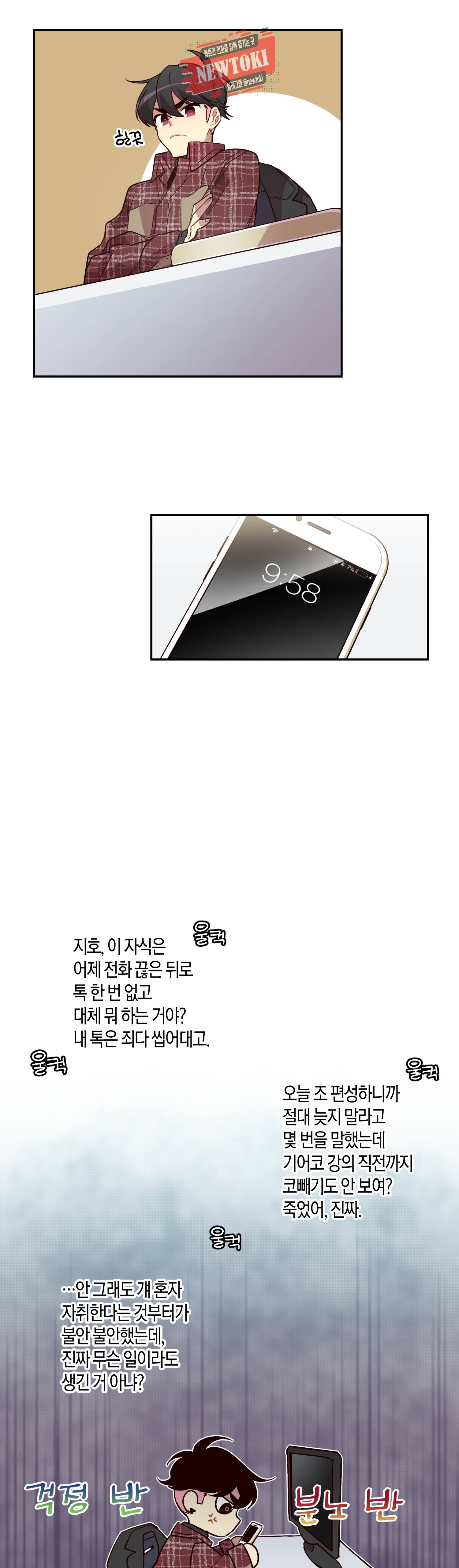 우렁강도 4화 2
