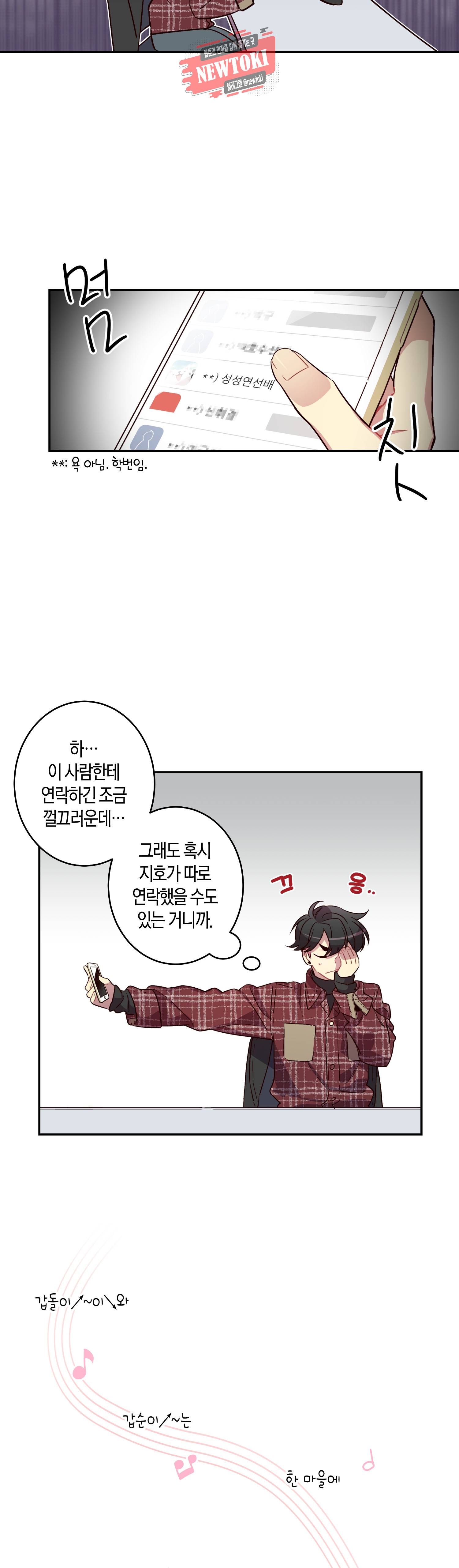 우렁강도 4화 3