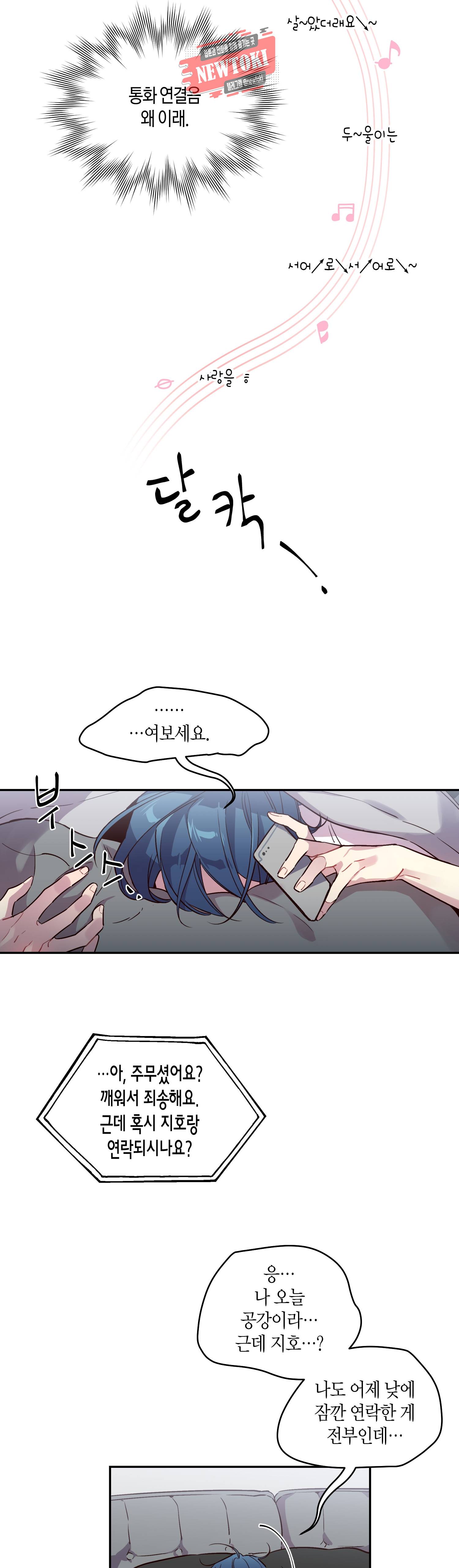우렁강도 4화 4