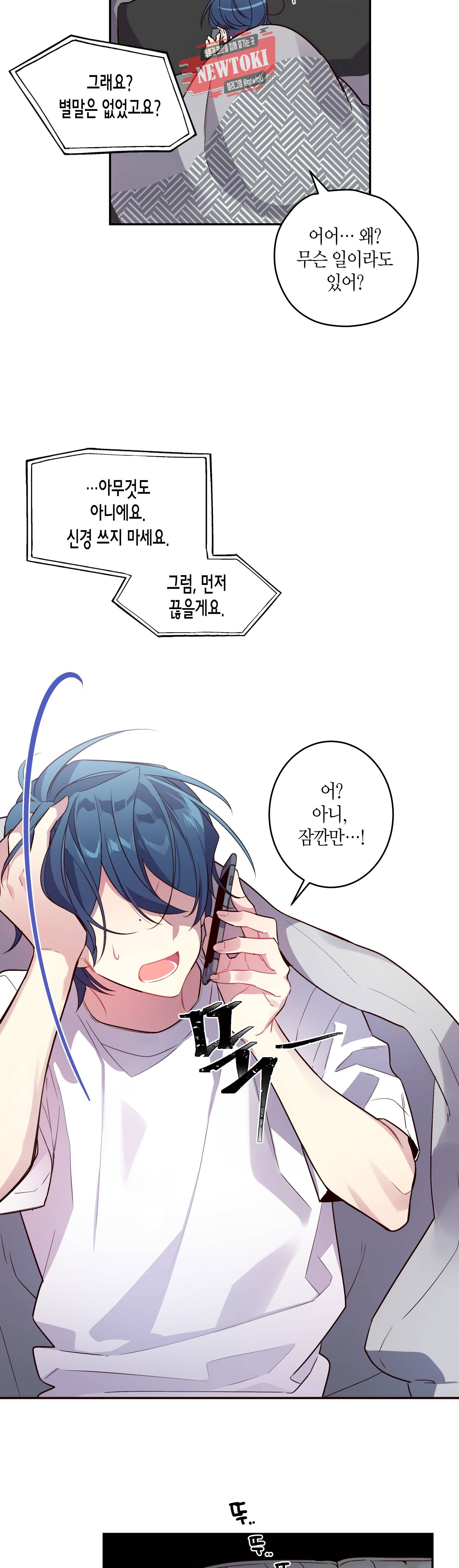 우렁강도 4화 5