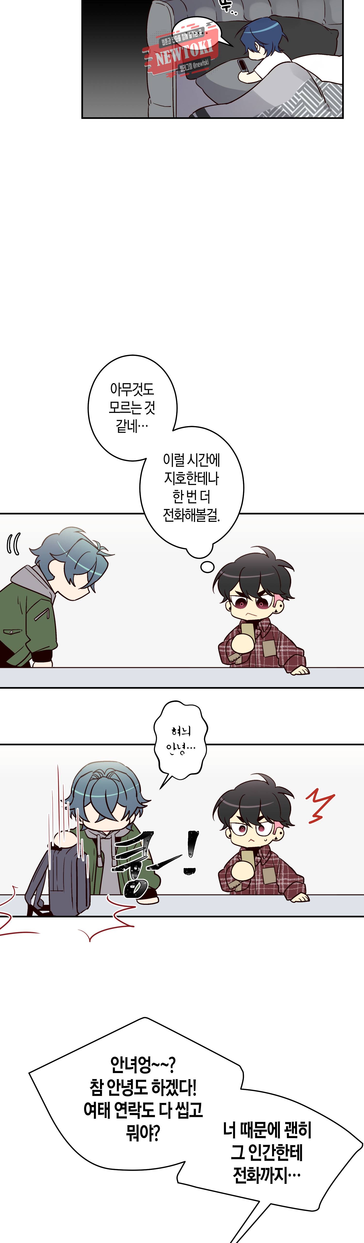 우렁강도 4화 6