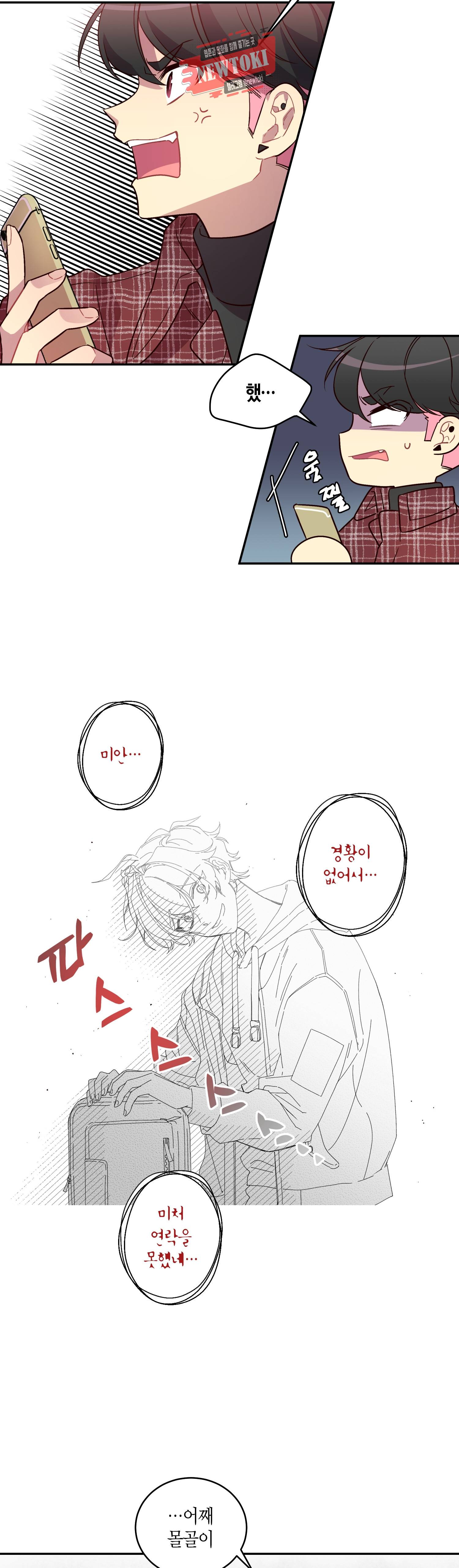 우렁강도 4화 7