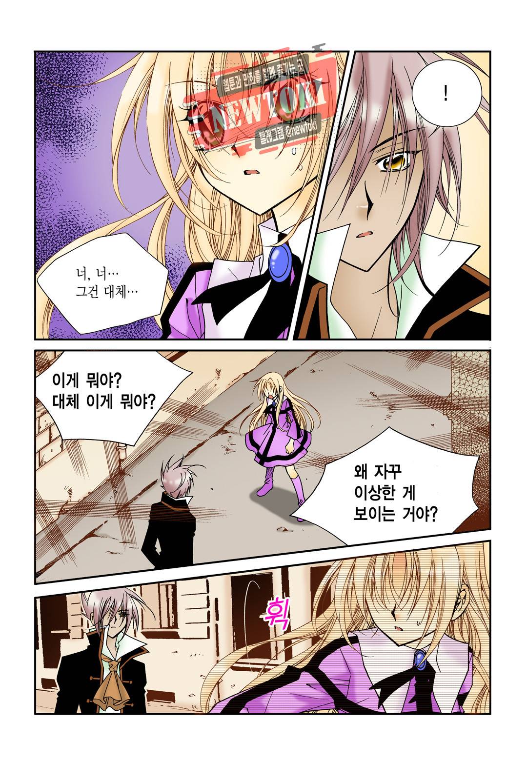 티아라 59화 5