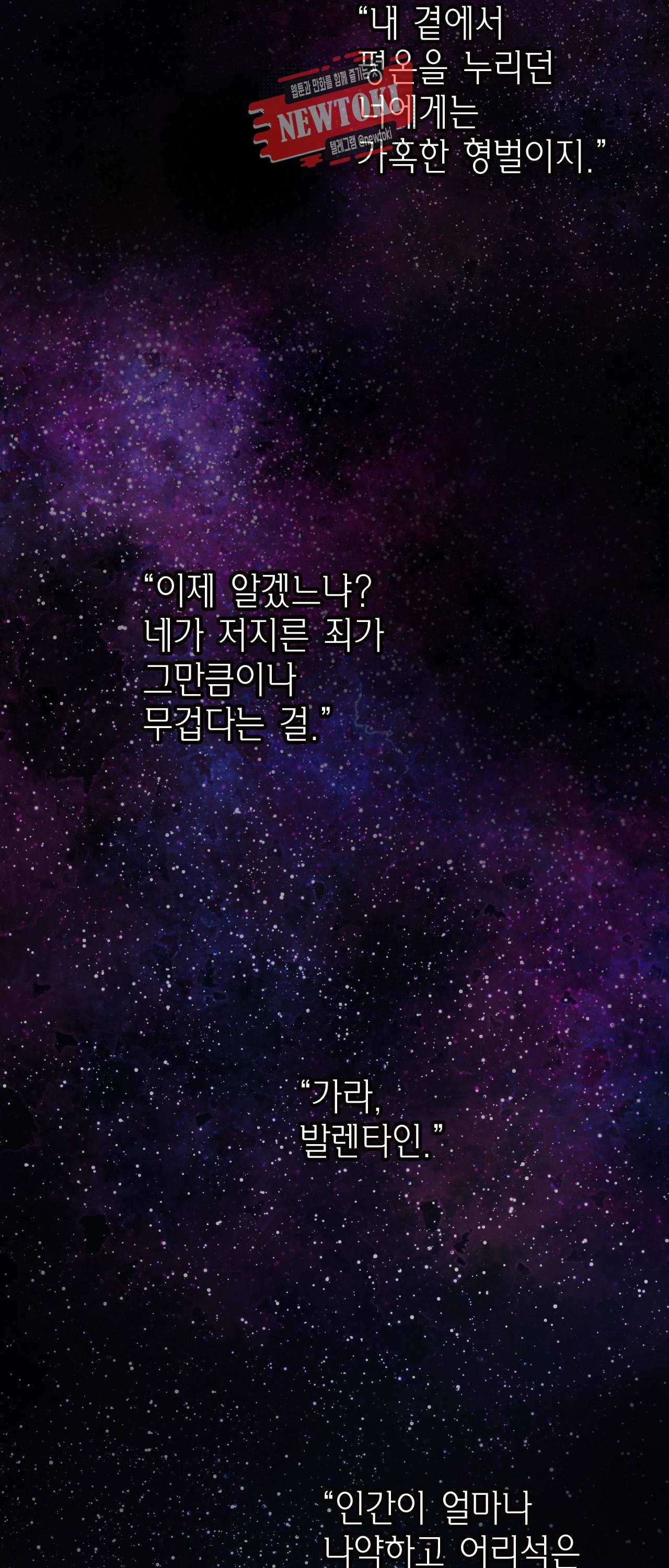 발렌타인 키스 1화 3