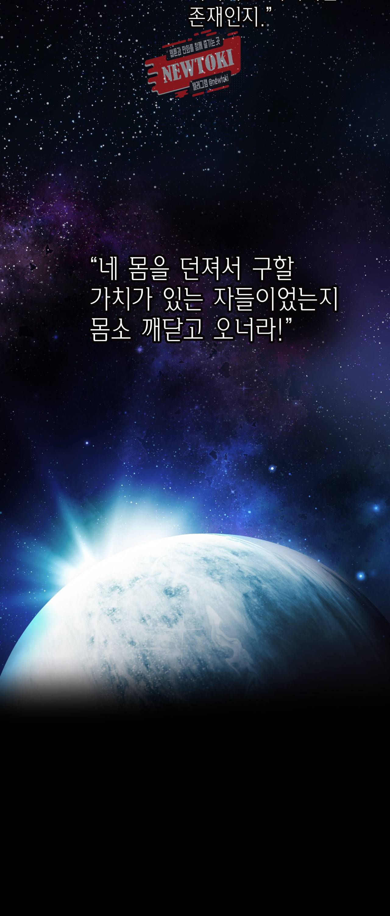 발렌타인 키스 1화 4