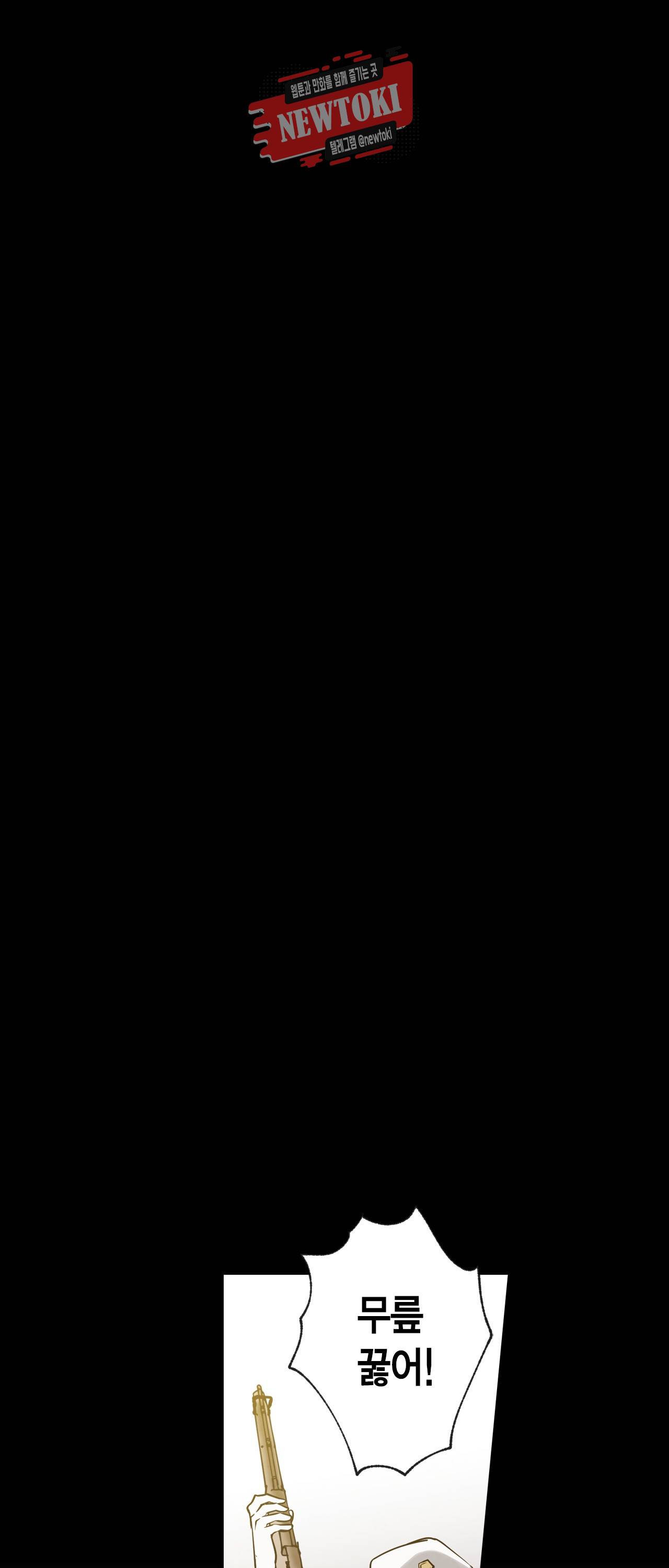 발렌타인 키스 1화 5