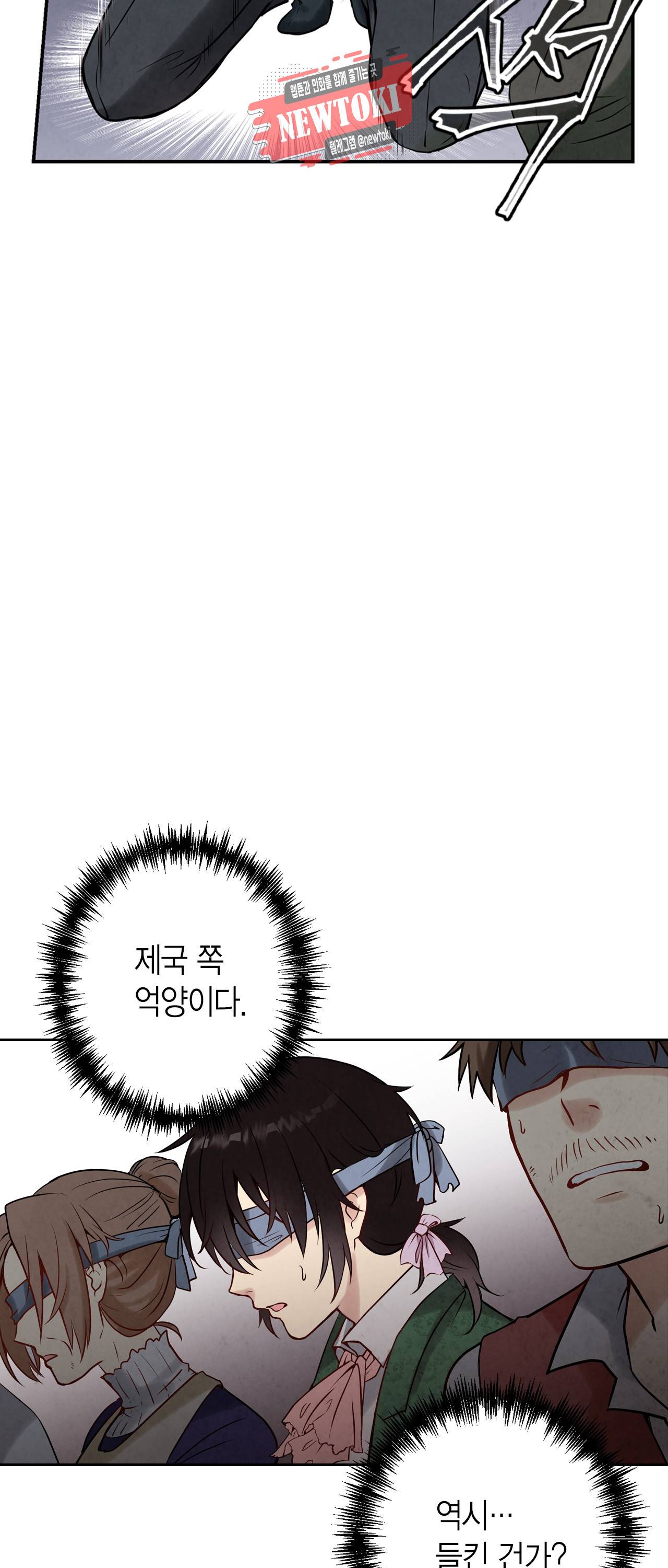 발렌타인 키스 1화 7