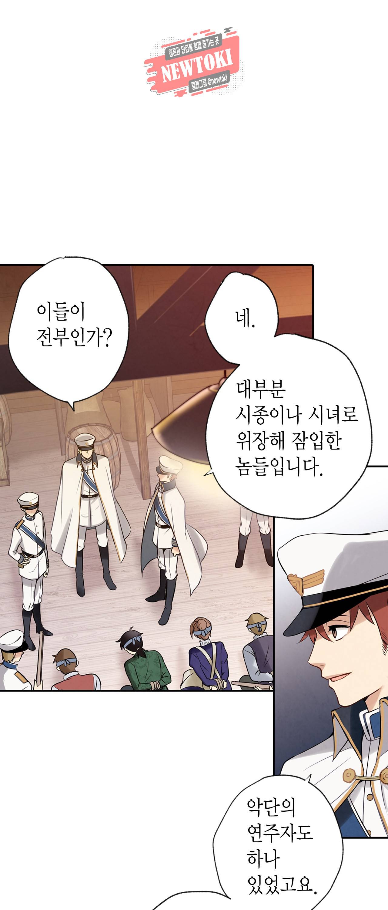 발렌타인 키스 1화 9