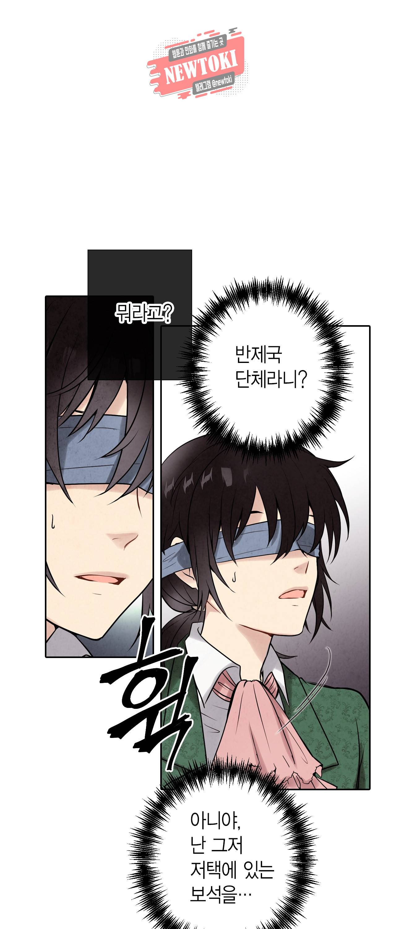 발렌타인 키스 1화 11