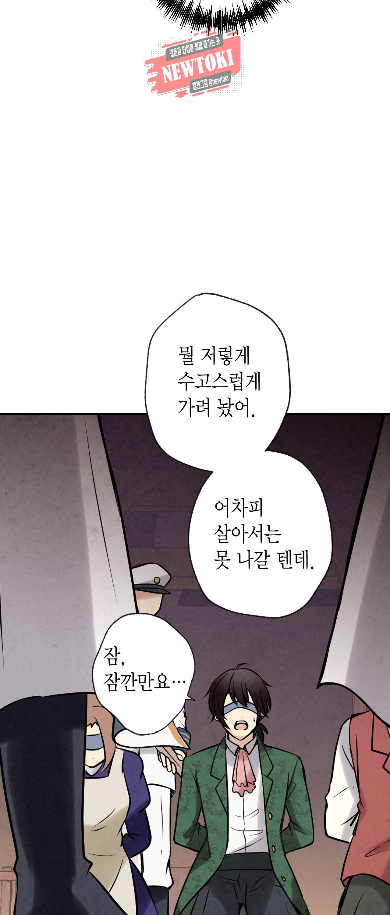 발렌타인 키스 1화 12