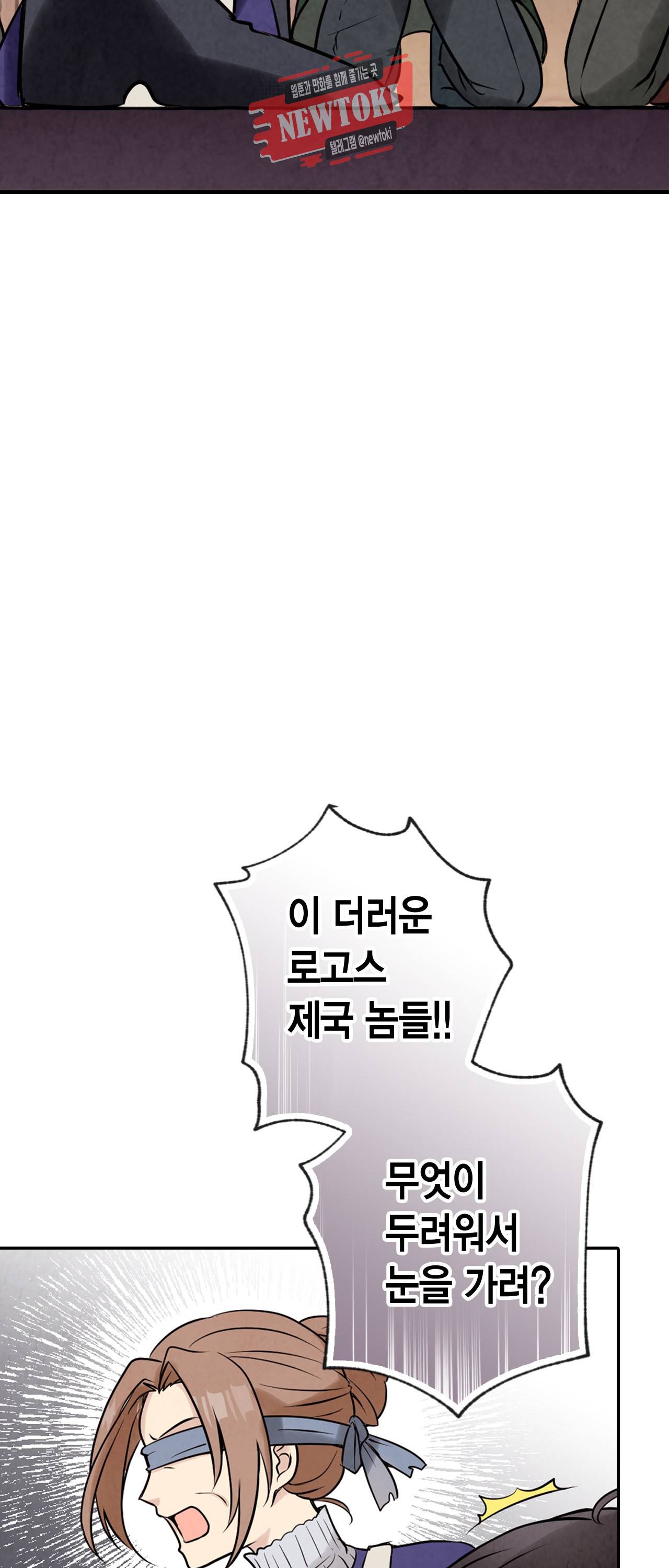 발렌타인 키스 1화 13