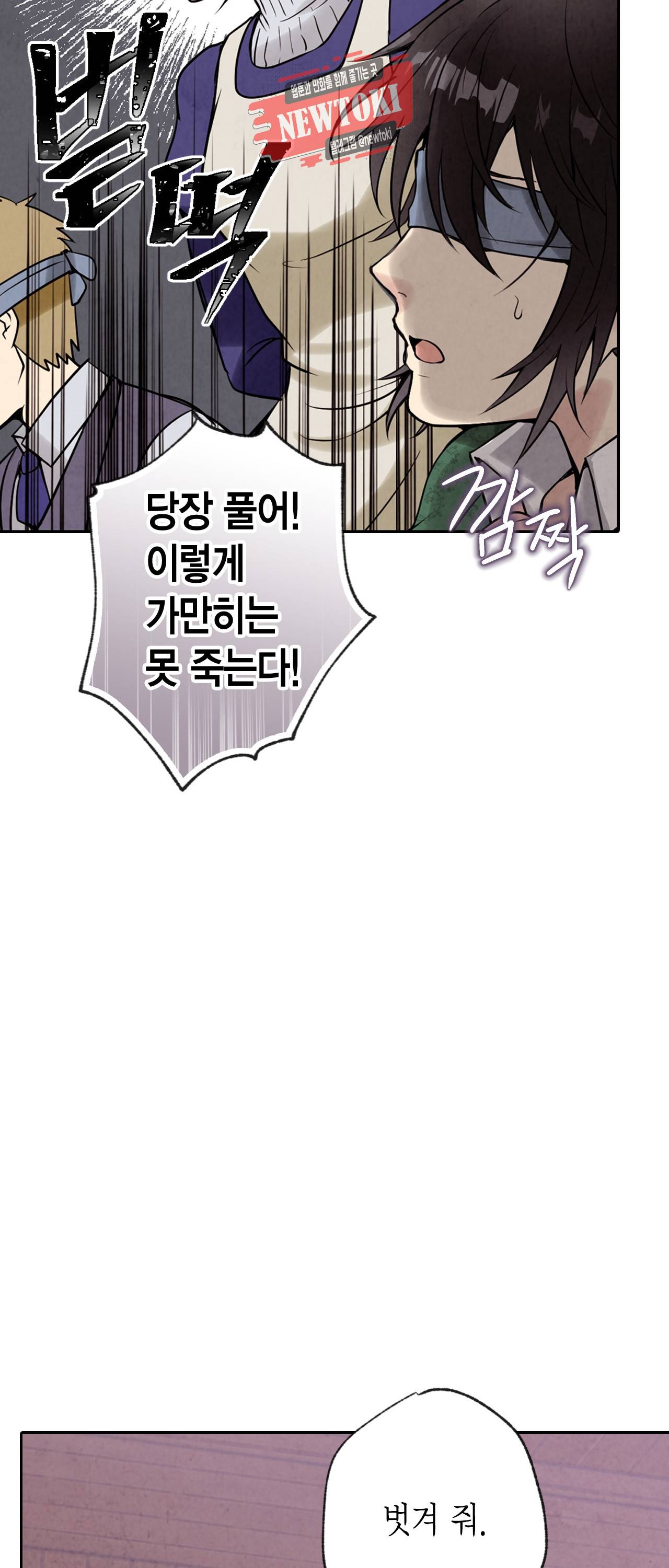 발렌타인 키스 1화 14