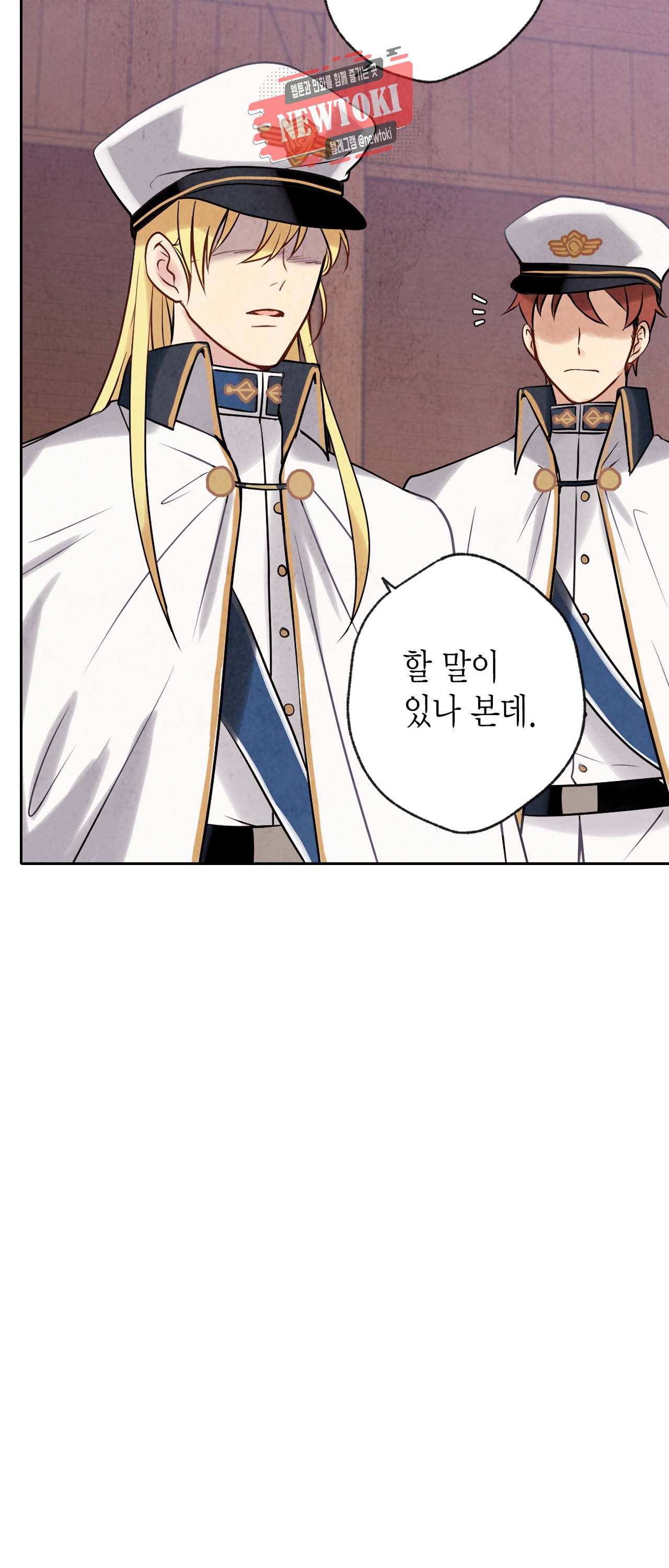 발렌타인 키스 1화 15