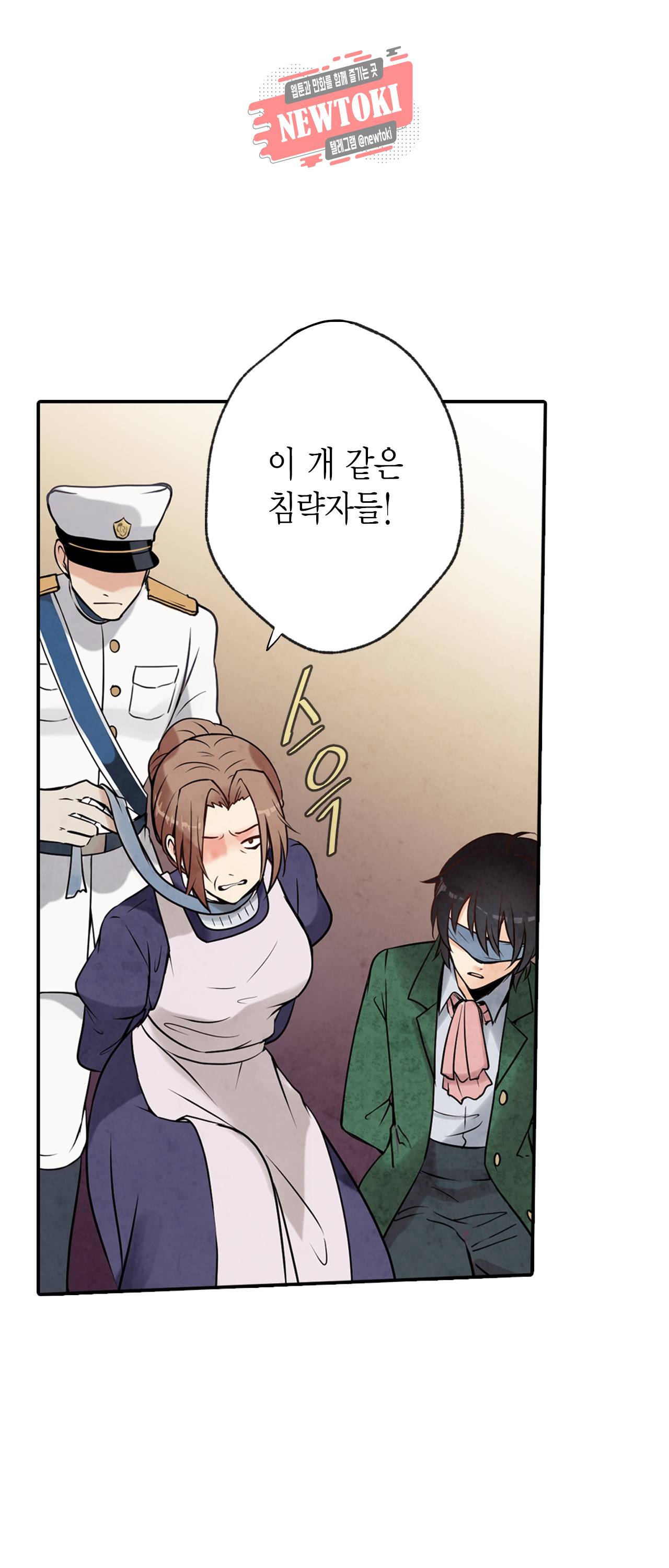 발렌타인 키스 1화 16