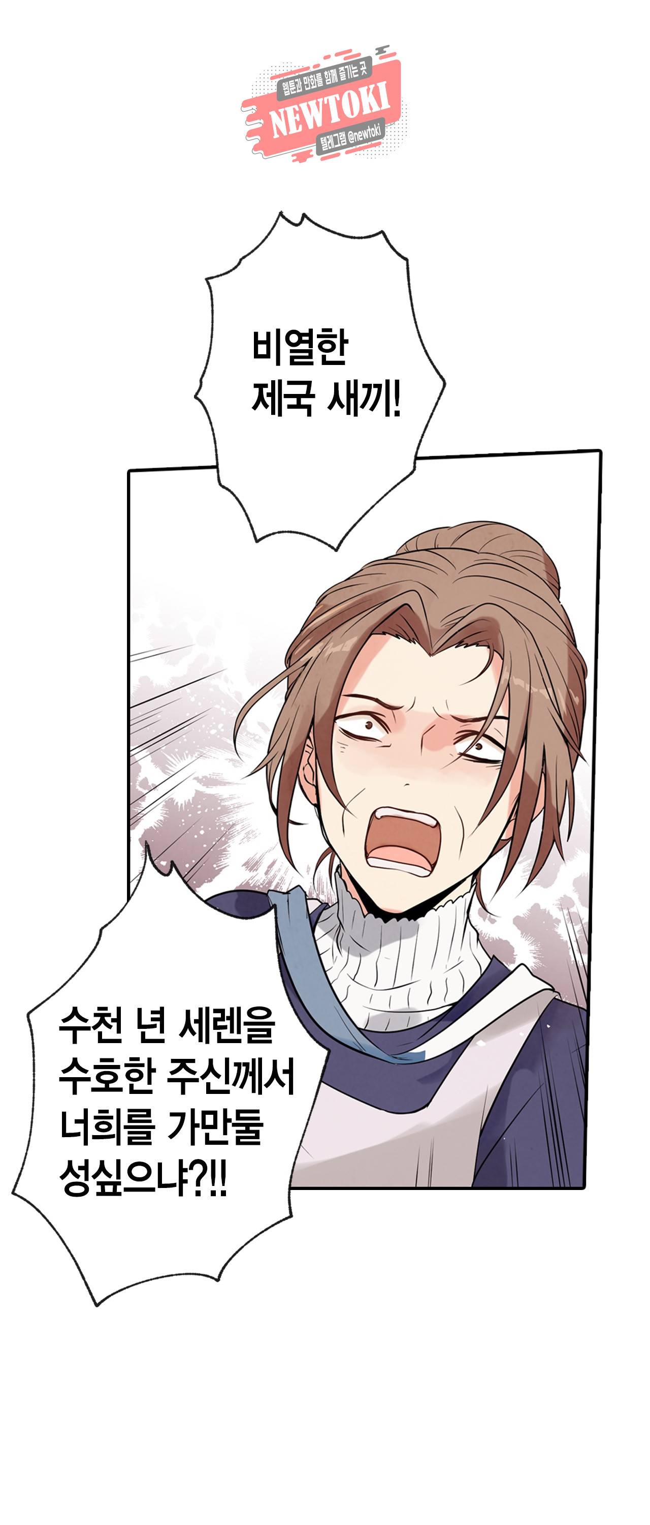 발렌타인 키스 1화 17