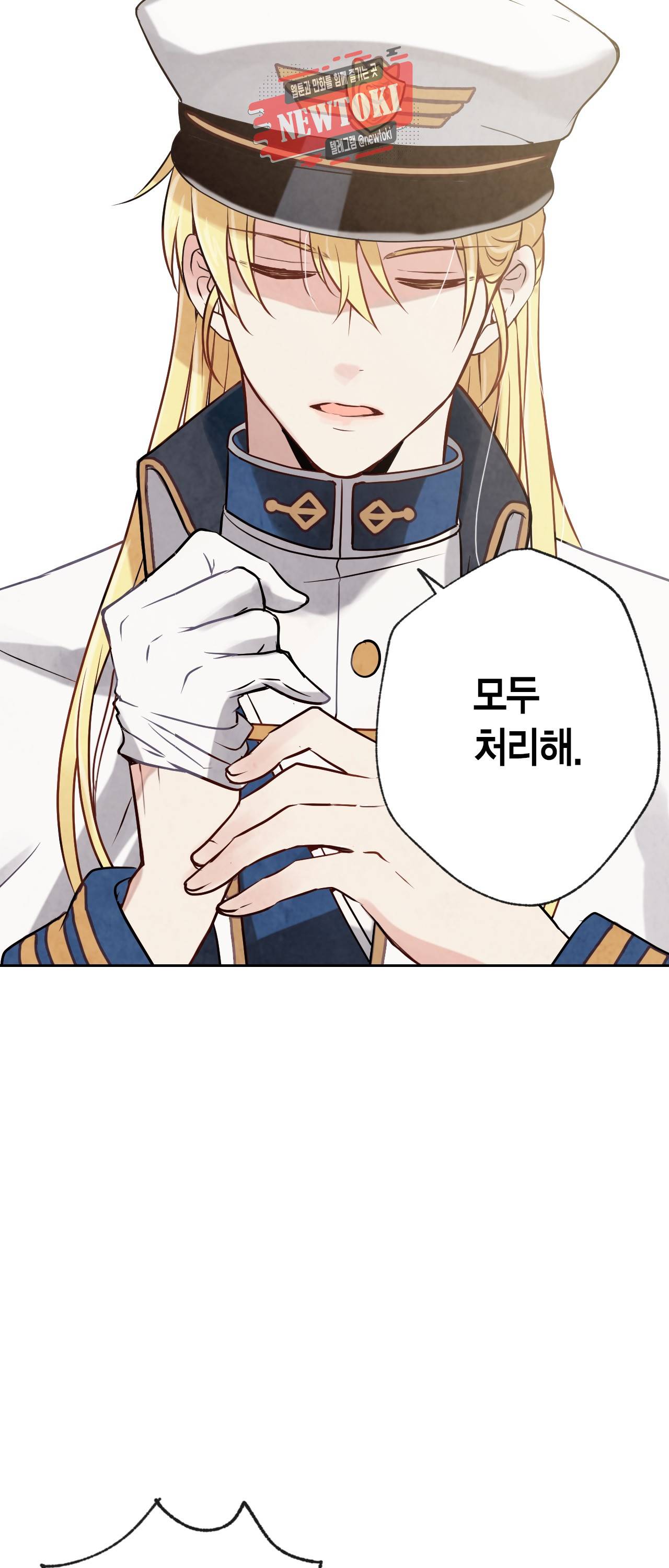 발렌타인 키스 1화 28